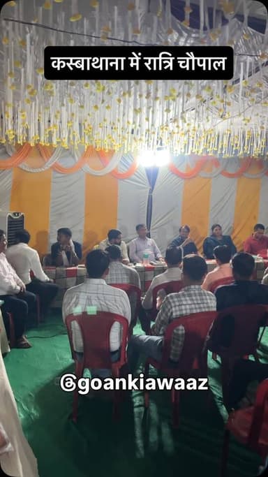#viral #goankiawaaz #गांवकीआवाज #village #instagram