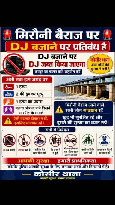 मिरौनी बैराज में डीजे बैन...
#chhattisgarhnews #janjgirchampanews #mirounibairaj