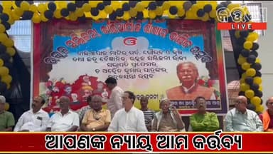 ବାଲିଆପାଳ ଶାରିରୀକ ଶିକ୍ଷା ମହାବିଦ୍ଯାଳୟ ପରିସର ରେ ଉତ୍କଳ ସମ୍ମିଳନୀ ବାଲିଆପାଳ ଶାଖା ର ବାର୍ଷିକ ଉତ୍ସବ ଅନୁଷ୍ଠିତ #kartavylive #balasor...