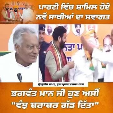 ਸੀਐੱਮ ਮਾਨ ਦੇ ਚਚੇਰੇ ਭਰਾ ਗਿਆਨ ਸਿੰਘ ਮਾਨ ਨੇ ਬੀਜੇਪੀ ਜੁਆਇਨ ਕਰ ਲਈ ਹੈ, ਆਮ ਆਦਮੀ ਪਾਰਟੀ ਛੱਡਣ ਪਿੱਛੇ ਉਨ੍ਹਾਂ ਨੇ ਕੀ ਵਜ੍ਹਾ ਦੱਸੀ ?
#Punja...