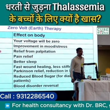 धरती से जुड़ना Thalassemia के बच्चों के लिए क्यों है खास?
Helpline Number : 9312286540
WhatsApp Number : 9560979433
#DrB...