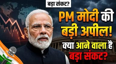 क्या भारत आर्थिक खतरे में है? विदेशी मुद्रा भंडार घटा, डॉलर चढ़ा। खबरों के खिलाड़ी
#IndianEconomy #ForexReserves #Ru...