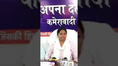 पल्लवी पटेल विधायक सहित 350 लोगों पर केस दर्ज #pallviptel #voiceofkaushambi