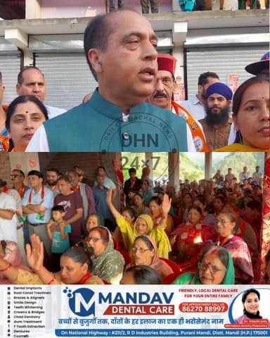 मंडी की उपेक्षा का हिसाब चुकाएगी जनता, जयराम ठाकुर बोले - भाजपा को जिताकर दें विकास को नई रफ्तार... 👇🏻 Daily Himachal Ne...