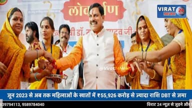 Madhya Pradesh की लाड़ली बहनों को बड़ी सौगात, 13 मई को आएगी 36वीं किस्त !
#bhopalnews #bhopalcity #bhopal #cmmohanyadav ...