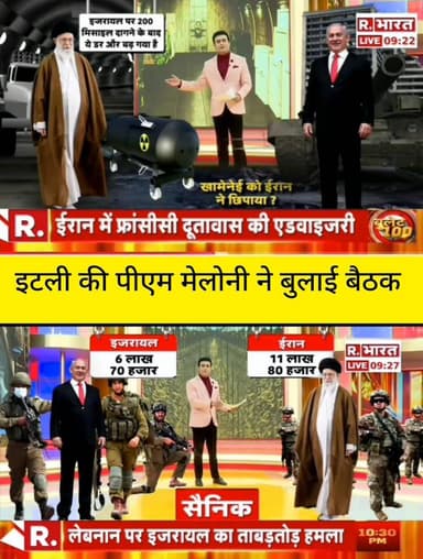 Italy की बैठक के बाद बढ़ी वैश्विक हलचल 🌍
Israel और Iran तनाव पर दुनिया की नजर 👀
मिडिल ईस्ट की हर अपडेट बन रही बड़ी BREAK...