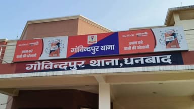 अमलाटांड़ गांव निवासी सादिक अंसारी के हत्याकांड मामले पर गोबिंदपुर थाने के पुलिस कई युवकों को किया गिरफ्तार पुलिस लगातार...