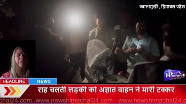 राह चलती लड़की को अज्ञात वाहन ने मारी टक्कर ,मौके पर मौ**त, ,स्थानीय पूर्व प्रधान दे रही जानकारी