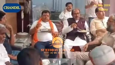 #seraikella | #chandil : #झारखंड में जल्द राजनीतिक बदलाव होगा, जनता परिवर्तन के लिए तैयार : चंपई सोरेन
#बिष्णु पद महापा...