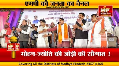 सीएम मोहन यादव ने खोले रोजगार के द्वार, मोहन-ज्योति की जोड़ी ने करदिया कमाल ! MP NEWS #mpnews #guna #cmmohanyadav #jyotir...