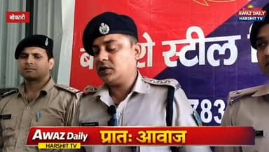 बोकारो पुलिस ने अवैध गांजा तस्करी के खिलाफ बड़ी कार्रवाई करते हुए बीएस सिटी थाना क्षेत्र के नया मोड़ बस स्टैंड से करीब 4...