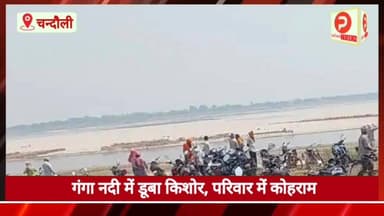 डालिए एक नजर चंदौली जिले की दिनभर की पांच बड़ी खबरों पर #Purvanchaltimes #Chandauli #Chandaulinews