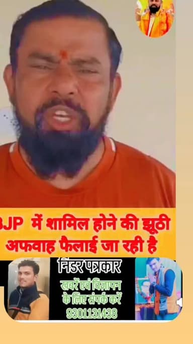 BJP में शामिल होने की झूठी खबर फैलाई जा रही है सोशल मीडिया पर//
विधायक टी राजा सिंह लोधी जी हैदराबाद