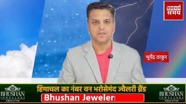 हिमाचल के चार जिलों में भारी बारिश का ऑरेंज अलर्ट
हिमाचल समय - Himachal Samay Media #weatherupdatenews #ElectionUpdate #...