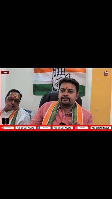 आनंद मिश्रा को लोकतंत्र के बारे में कुछ जानकारी हो नहीं है कांग्रेस जिलाध्यक्ष पंकज उपाध्याय
#mvbiharnews #buxar #buxar...