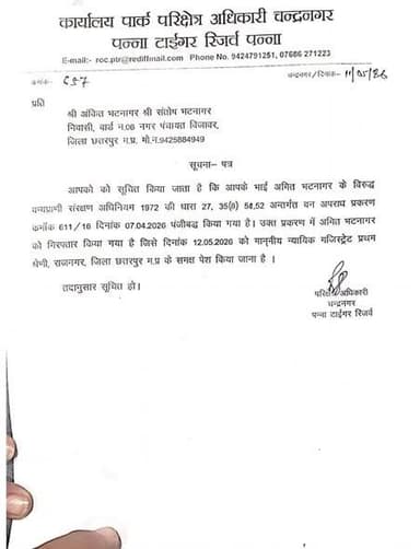 समाजसेवी अमित भटनागर की गिरफ्तारी से उठा पर्दा..वन विभाग की टीम ने किया गिरफ्तार... भाई ने लागये थे आरोप..
एमपी ..छतरपु...