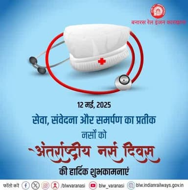सेवा, संवेदना और समर्पण का प्रतीक नर्सों को बरेका परिवार की तरफ से अंतर्राष्ट्रीय नर्स दिवस की हार्दिक शुभकामनाएं।💐❤️🙏
#अंतर्राष्ट्रीय_नर्स_दिवस