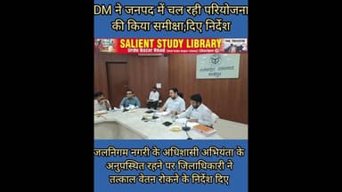 DM का सख्त रुख, लापरवाही करोगे तो नपोगे #DM's #strict #stance,if you are #careless you will be