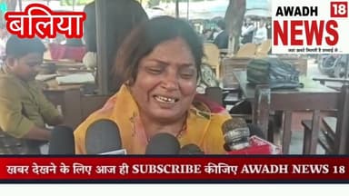 Balliaपश्चिम बंगाल के मुख्यमंत्री के #PA हत्या के मामले में STF ने ठाकुर राज सिंह को किया गिरफ्तार