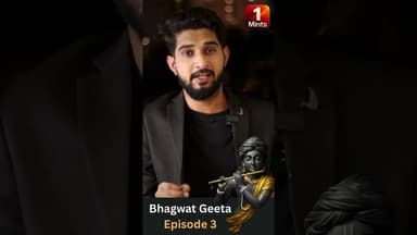 #bhagavadgita Explained in 60 Seconds! || episode 3 || #1mints #shorts