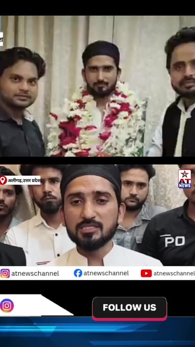 साइकिल से मक्का हज पर निकले सुल्तान मिर्जा का अलीगढ़ में भव्य स्वागत #breakingnews #atnewschannel @atnewschannel