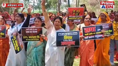 महिला आरक्षण को लेकर भाजपा महिला मोर्चा का विरोध, सपा सांसद लालजी वर्मा के घर के बाहर जोरदार प्रदर्शन #ambedkarnagarpoli...