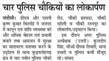 #UPPolice #UPPInNews #SambhalPolice #SambhalPoliceInNews https://t.co/5UTMA5a0LE
