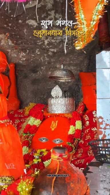 बड़े मंगल की शुभकामनाएँ 🙏
Follow @hikanpurdehat
#mangalwar #hanumandhara #bademangal #hanumanji #bajrangbali