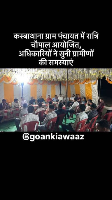 #viral #goankiawaaz #गांवकीआवाज #village #instagram
