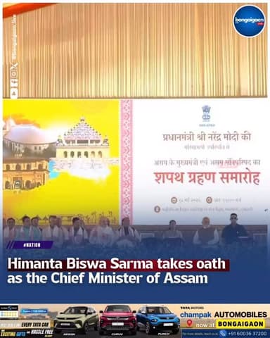 #ASSAM | Himanta Biswa Sarma takes oath as the Chief Minister of Assam
#news #breaking #assamnews
