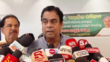 ଢେଙ୍କାନାଳ ସଦର: ମହିଷାପାଟ ନିକଟରେ ବିଜୁ ଜନତା ଦଳ ପକ୍ଷରୁ ସାମ୍ବାଦିକ ସମ୍ମିଳନୀରେ ବିଜେପି ସୁରକ୍ଷିତ ନୁହେଁ କହିଲେ ପୂର୍ବତନ ବିଧାୟକ