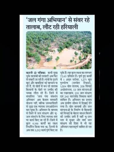 संवर रहे तालाब, लौट रही रौनक, खेतों तक पहुंच रही उम्मीद की नमी।
#JansamparkMP
#CMMadhyaPradesh
@DrMohanYadav51
@udayp...