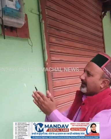 हिमाचल - शिमला जिला में एक दुकान 10 महीने से बंद फिर भी 40 हजार आया बिल, स्मार्ट मीटर का कमाल...देखिए
धुप जलाकर उतारी स...