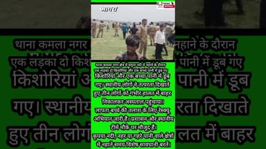 #rjnewsagra #agrabreaking #latestnews
