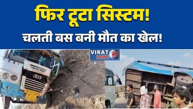 भोपाल तेज रफ्तार का कहर: बस और चार पहिया वाहन की जोरदार भिड़ंत, 10 यात्री घायल#RoadAccident #DevasNews #MPNews #BusAccid...