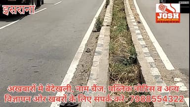 रोहतक नेशनल हाईवे पर दो दोस्तों की मौत दो घायल, पार्टी देने हरिद्वार जा रहे थे, जानिए