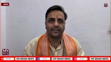 बक्सर के कांग्रेस जिलाध्यक्ष के बारे में ये क्या बोल रहे है बीजेपी प्रवक्ता,खोल दिया चिट्ठा
#mvbiharnews #BuxarNews #An...