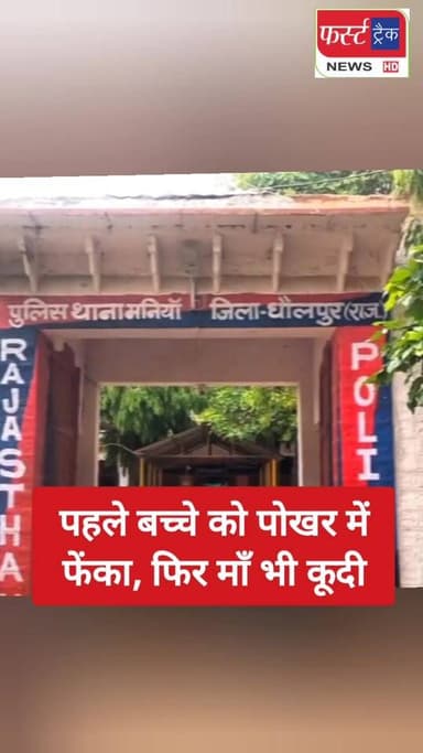 धौलपुर जिले के मनियां इलाके से बड़ी दुःखद खबर आई सामने। जांच में जुटी पुलिस।
#DholpurNews #RajasthanNews #BreakingNews ...
