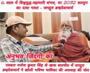 उड़िया भाषा में लिखित भविष्य मालिका नामक पुस्तक का हवाला देकर लोगों को भयाक्रांत कर अफवाह फैलाना बन्द करें सनातन धर्माचार...