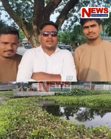 ছমৰীয়াৰ গৰৈমাৰীৰ মহিমাৰীত বন্ধ কালভাৰ্টৰ বাবে ৩০০ বিঘা কৃষিভূমি জলমগ্ন!
সমস্যাৰ স্থায়ী সমাধান বিচাৰি 'য়ুথ ইম্পায়াৰমেণ্ট...