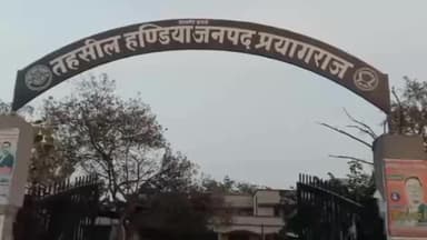 हंडिया: हंडिया में 14 मई को लगेगा रोजगार मेला, 1000 पदों पर होगी भर्ती