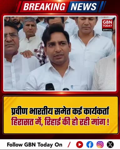 प्रवीण भारतीय समेत कई कार्यकर्ता हिरासत में, रिहाई की मांग तेज।
#NoidaProtest #CorruptionFreeIndia #Surajpur #Breaking