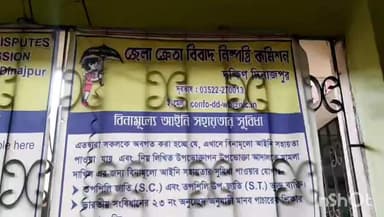 বালুরঘাট: বিমা সংস্থাকে ৩২ লক্ষ টাকা জরিমানার নির্দেশ দিল বালুরঘাট উপভোক্তা আদালত