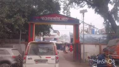 कुचायकोट: थाना पुलिस की आर्केस्ट्रा संचालकों पर बड़ी कार्रवाई, महिला-पुरुष समेत करीब 60 लोग हिरासत में