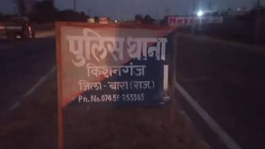 किशनगंज: बाइकों की भिड़ंत में मामा-भांजे के दोनों भाइयों की हुई मौत