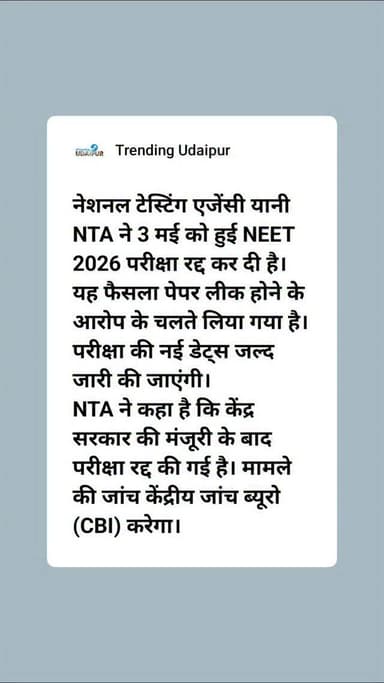 नेशनल टेस्टिंग एजेंसी यानी NTA ने 3 मई को हुई NEET 2026 परीक्षा रद्द कर दी है। #NEET #neetexam #trendingudaipur #udaipur...