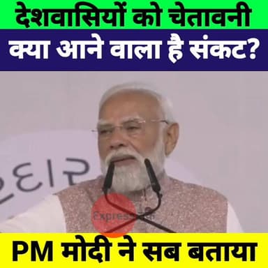 PM मोदी ने देश को क्यों किया ALERT? पेट्रोल-डीजल और सोने पर बड़ा बयान | Latest News
#NarendraModi #PMModi #Gold #Petrol ...