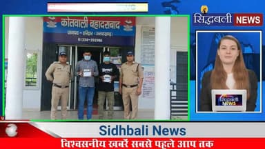 ATM के अंदर लोगों से ठगी करने वाले स्थित बदमाश दबोचे गए।
#news #letest #utrakhand #haridwar #kotdwar