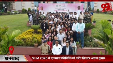 #धनबाद : #SLIM 2026 में #एकमात्र #प्रतिनिधि #बने #कंटेंट #क्रिएटर #अरुण कुमार