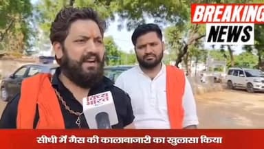 🚨 शिवसेना प्रदेश उपाध्यक्ष विवेक पांडे ने साफ कहा कि सीधी जिले की जनता को वर्तमान कलेक्टर विकाश मिश्रा से बड़ी उम्मीदें ...